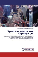 Nikolaj Iwanowich Kondrat'ew | Transnacional'nye Korporacii | Taschenbuch (2011)