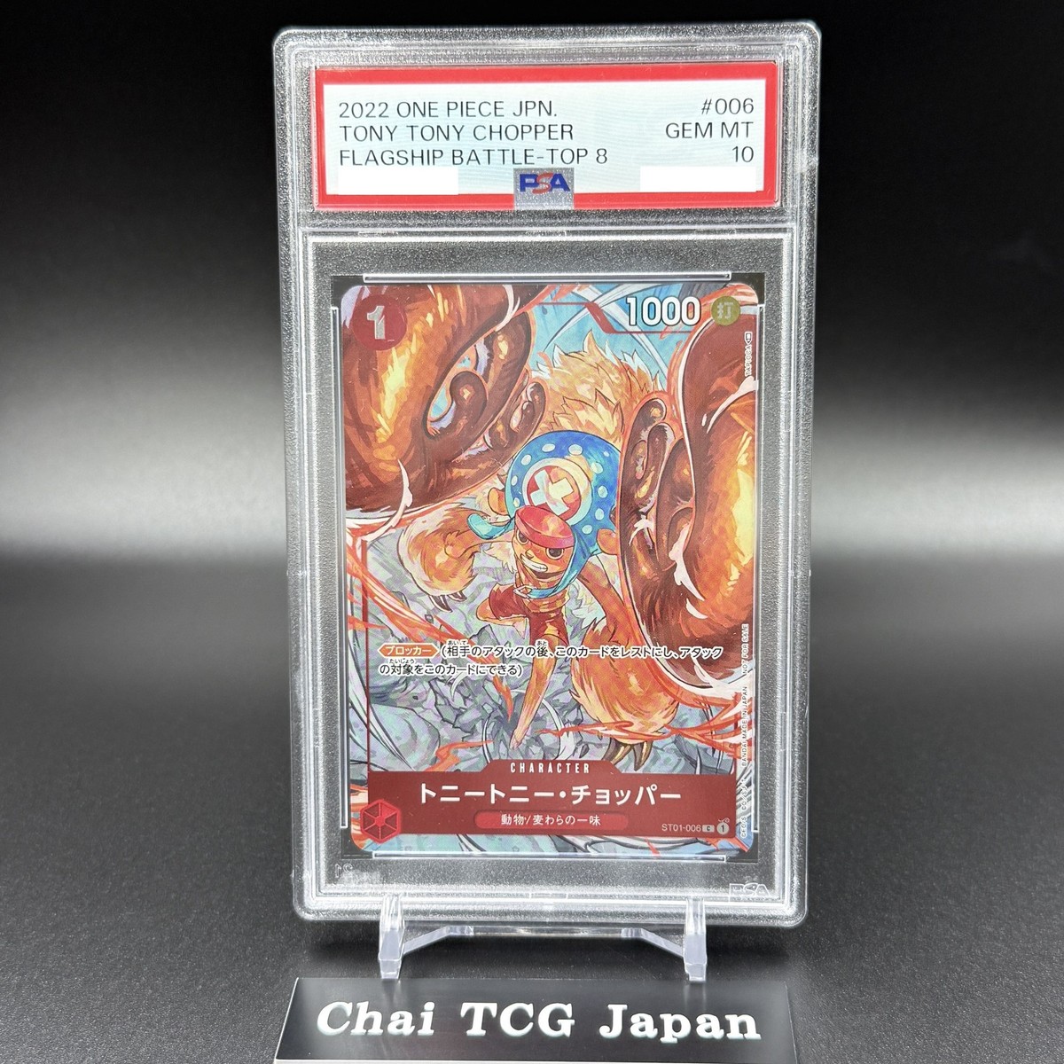 PSA10 Tony Tony Chopper ST01-006 Flagship Battle Top 8 One Piece