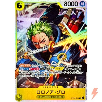 Roronoa Zoro ST29-014 SR Stard Deck (EGGHEAD) - ONE PIECE Card