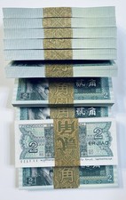 1980 中国纸币| eBay