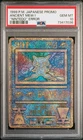 PSA 10 Ancient Mew I Nintedo Error Holo Movie Promo Japanese Pokemon Card 1999