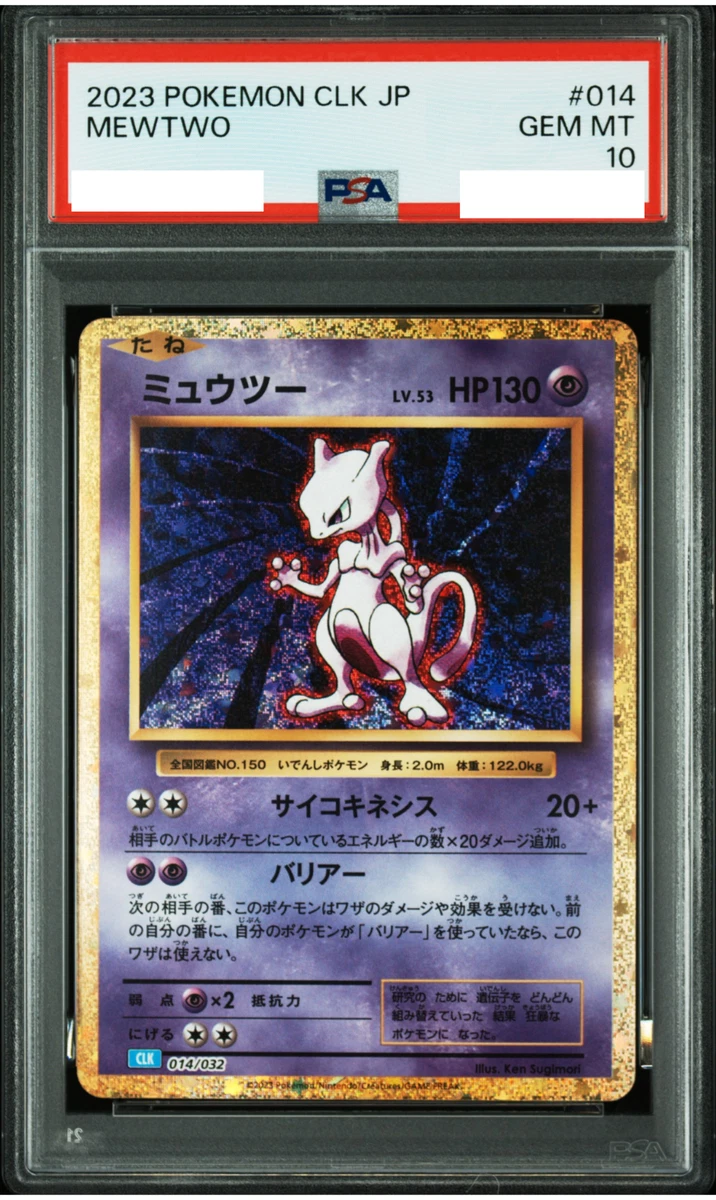 Mewtwo 014/032 Pokemon TCG Classic: Blastoise for sale | eBay