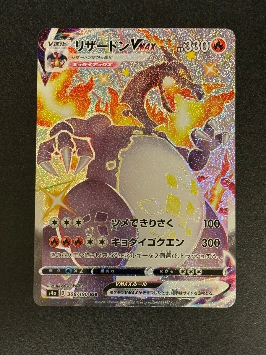 Las mejores ofertas en Charizard VMAX 308/190 S4a: Shiny Star V | eBay