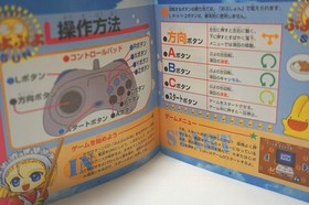 PUYO PUYO SUN SEGA SATURN CLASSIC PUZZLE  VINTAGE GAME