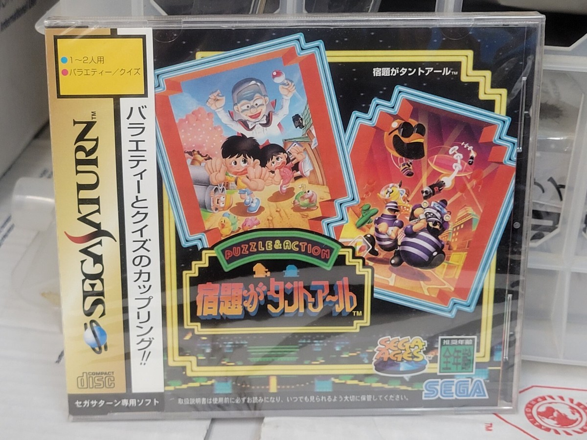Sega Saturn Sega Ages Puzzle Action Homewok is Tant-R Japan SS GS