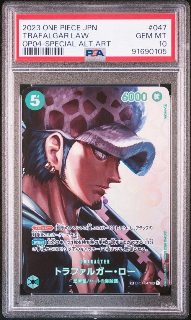 PSA 10 One Piece OP01-047 Trafalgar Law (OP04) Special Alt Art