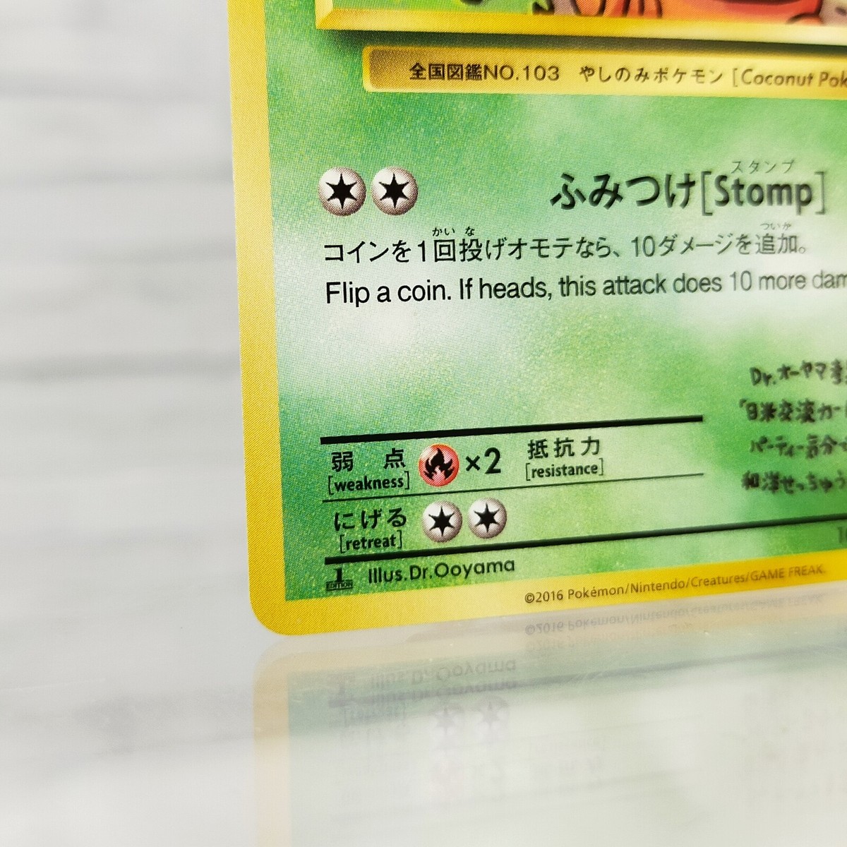 Pokemon Card Exeggutor 101/087 1st U CP6 20th Anniversary Pokemon Card Exeggutor 101/087 1st U CP6 20th Anniversary