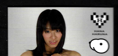 2011 JAPAN MINT Co JH Collection HANA HARUNA Card 02 | eBay
