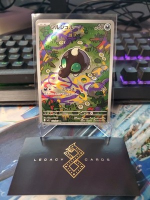 (Japanese) Shroodle 072/063 AR - m1L Mega Brave - Pokémon TCG (NM)