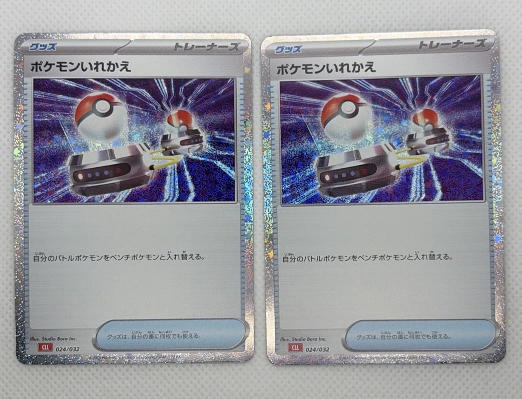Las mejores ofertas en Switch 024/032 Pokemon TCG Classic
