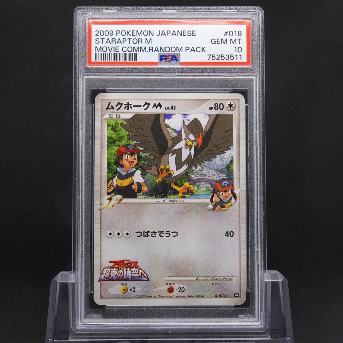 ポケモンカード プロモ Hinton top Promo PSA品質 2001 ポケモンカード プロモ Hinton top Promo PSA品質 2001 2001