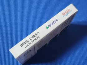 Nintendo Hyundai Comboy Anticipation Retro Game Korean Version NES FC Rare