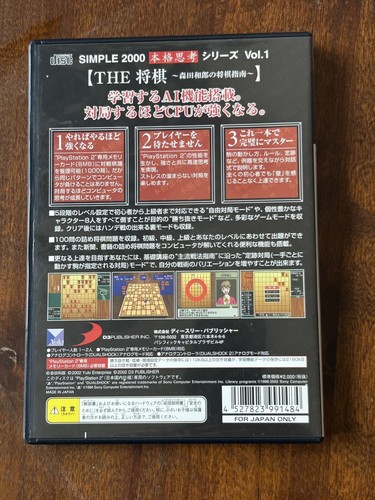 The Shogi Simple 2000 Vol.1 PS2 PlayStation 2 Japón Importación NTSC-J CIB - Imagen 2 de 4