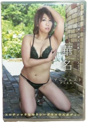 2015 Kana(Asuka) DVD Manifesto Manifest Final WWE DIVA Woman SUPERSTAR Swimsuit