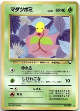 Bellsprout NO. 069 Glossy Common Vending Series 3 Pokemon Japanese Near Mint