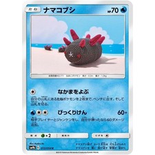 Pyukumuku 013/054 SM9B Full Metal Wall NM Japanese Pokémon TCG