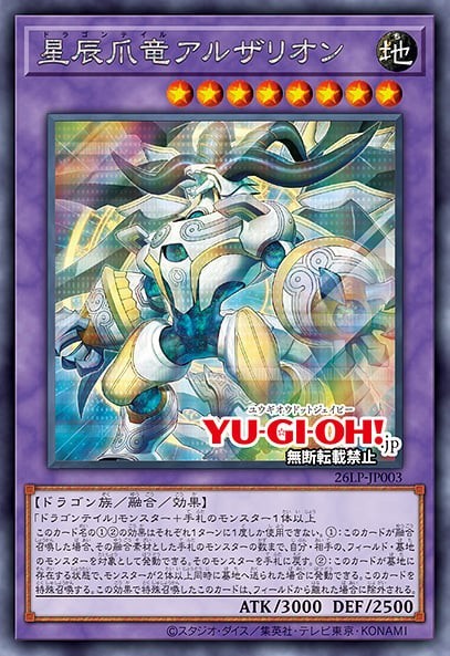 PSL Yu-Gi-Oh LIMITED PACK WORLD CHAMPIONSHIP 2026 - 3 Box Set