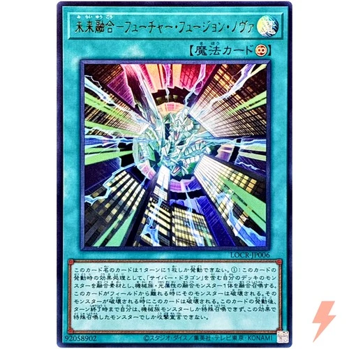 Future Fusion Nova Ultra Rare LOCR-JP006 Limit Over Collection YuGiOh