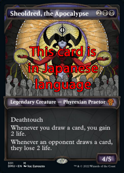 MTG SHEOLDRED, THE APOCALYPSE 331 FOIL EXC TEXTURED - L MTG SHEOLDRED, THE APOCALYPSE 331 FOIL EXC TEXTURED - L