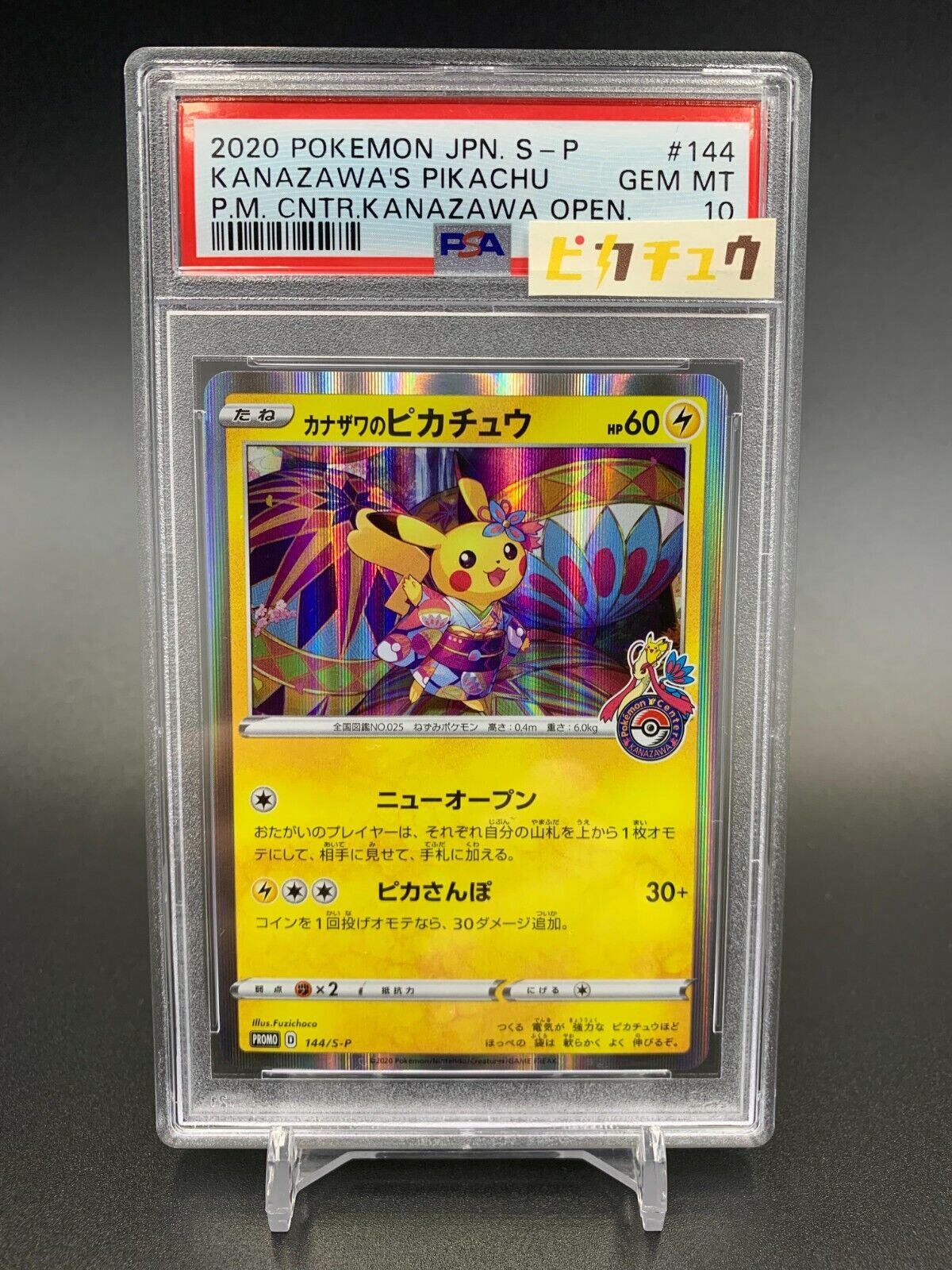 Carte Pokémon Pikachu Kanazawa PROMO 144/S-P