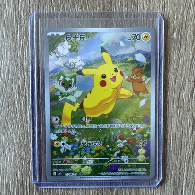 Pokemon Pikachu Holo Cosmos 51/162 Temporal Forces Collector's Chest