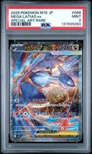 Mega Latias ex 088/063 M1s: Mega Symphonia Holo (Japanese) for