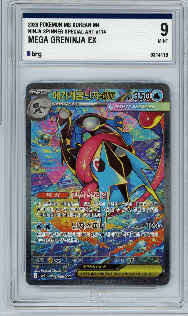 Greninja Ex Pokémon TCG Cards | eBay
