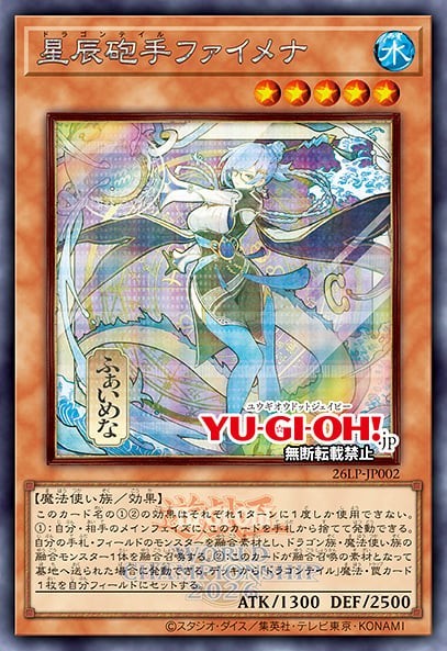 PSL YuGiOh LIMITED PACK WORLD CHAMPIONSHIP 2026 - Set of 3 KONAMI