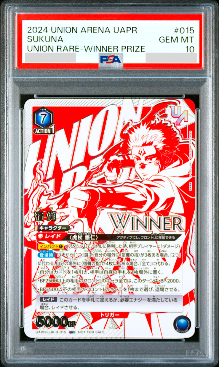 ヒソカ Winner ユニオンレア psa10 連番 【公式通販】