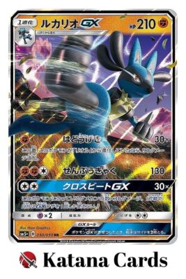Lucario-GX RR 030/050 Sm5+: Ultra Force - Pokemon Card Japanese | eBay