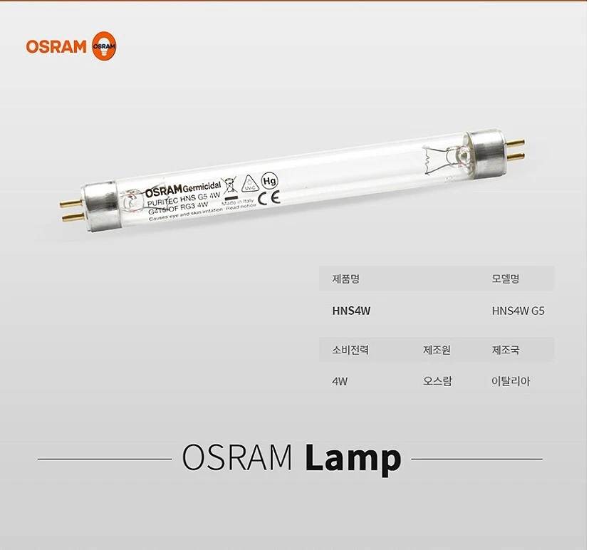 Osram germicidal deals