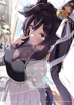Uma Musume Uma Date! 2R ART BOOK Doujinshi Saboten Noujou B5 28P C104