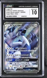 Lugia GX 100/095 SM8 Super-Burst Impact Full Art Secret Rare Japanese