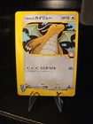 Lance's Dragonite Pokemon VS 1st Edition 100/141 JPN LP Pokemon TCG