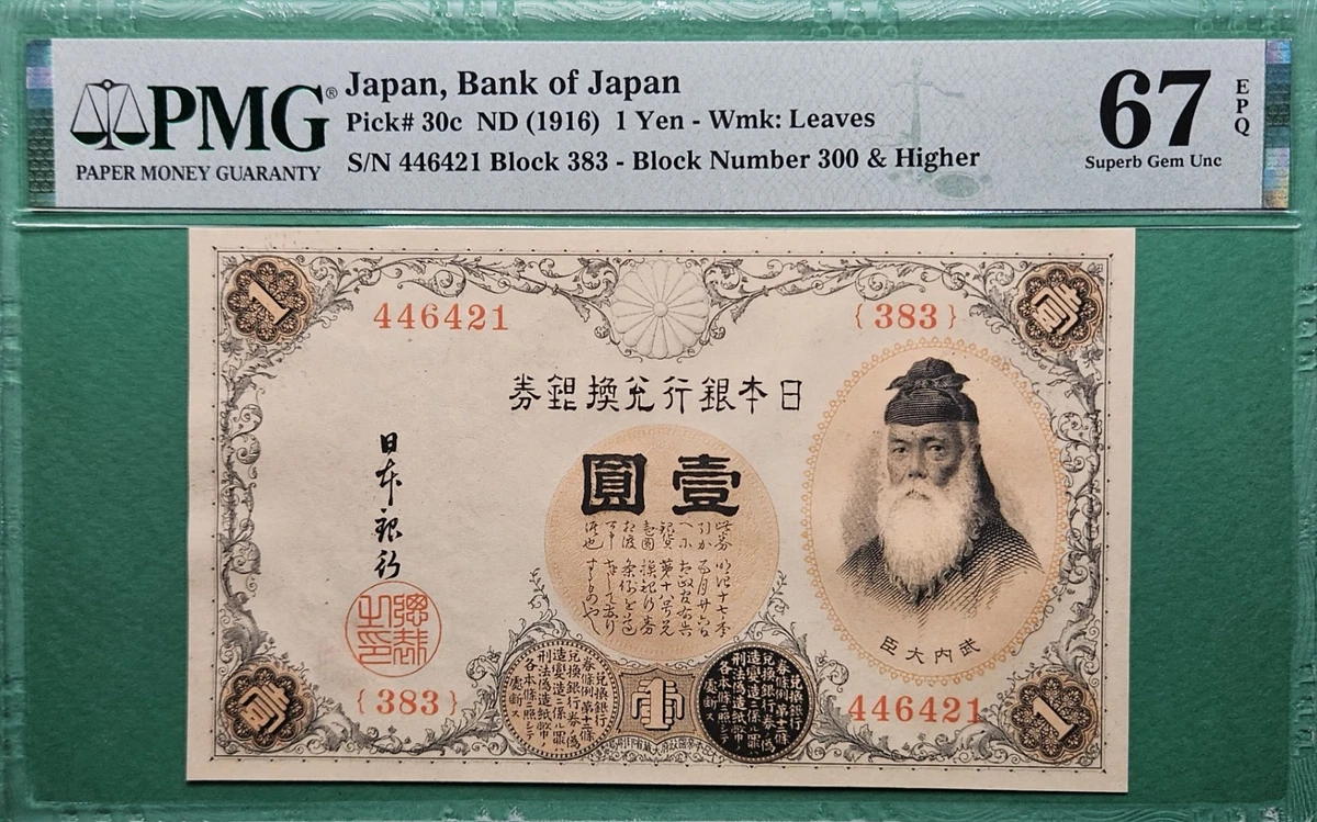 1916 Year Japanese Paper Money for sale | eBay