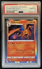 2021 Pokemon VMAX Climax JP Charizard #017/184 PSA 10 GEM MINT