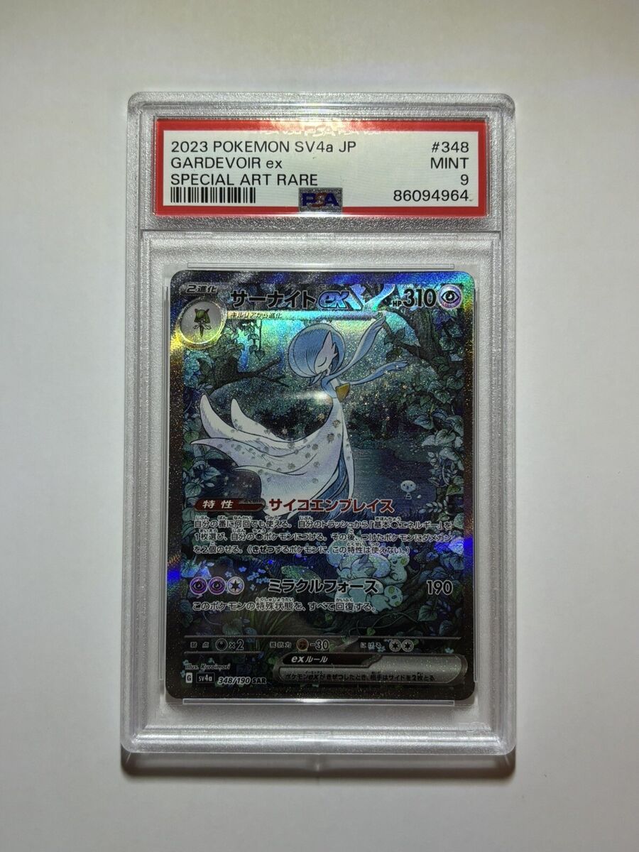 PSA 9 Gardevoir EX SAR 348/190 Pokémon Japanese Shiny PSA 9 Gardevoir EX SAR 348/190 Pokémon Japanese Shiny