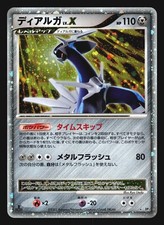 Dialga LV.X Prices | Pokemon Japanese Shining Darkness | Pokemon Cards