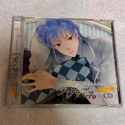 CD Cuddle Roll Around Bed Him Vol 2
