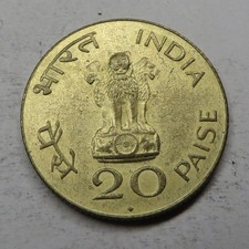 India-Republic 20 Paise ND(1969)(B) Aluminum-Bronze KM#42.1