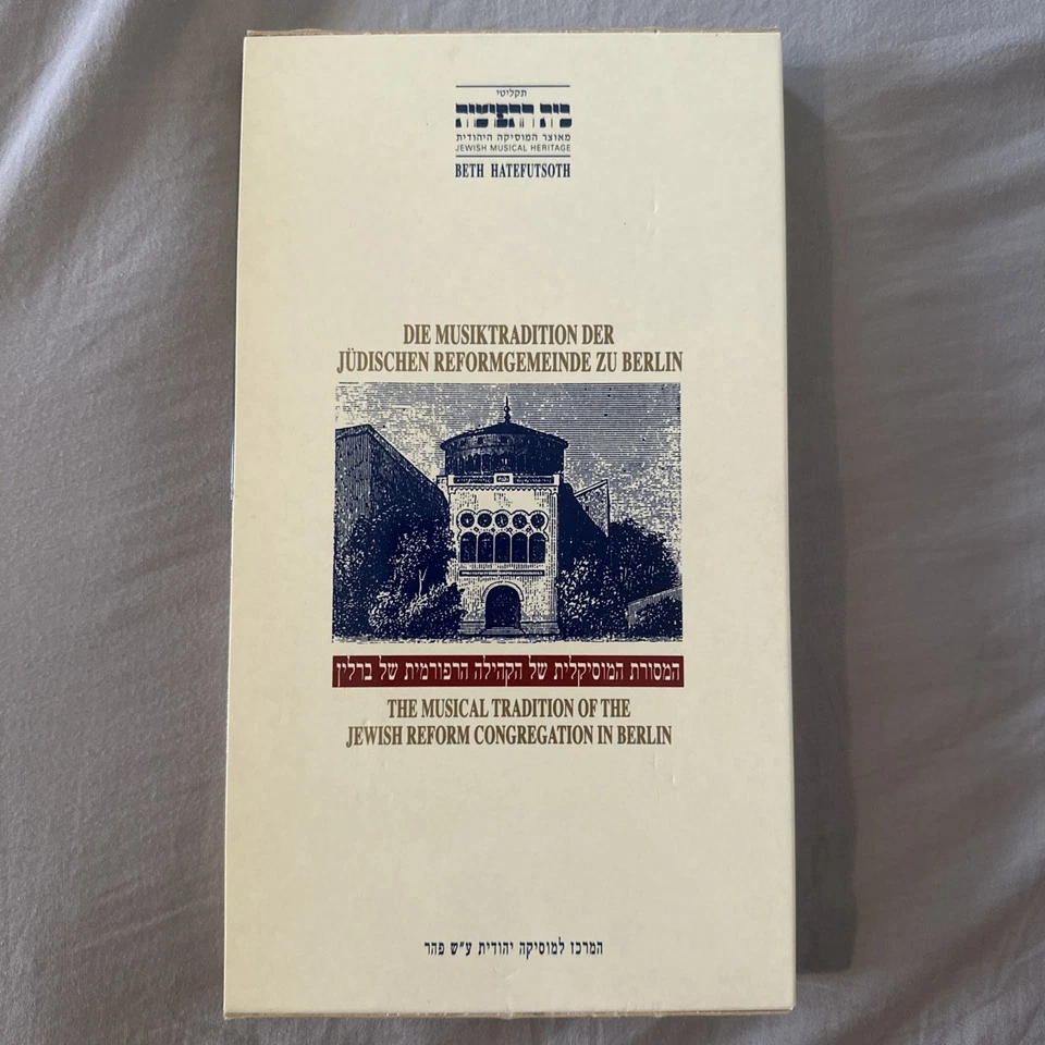 The Musical Tradition of the Jewish Reform Congretgation in Berlin BOOK+2 CD - Image 2 of 4
