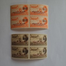 Egyptian  Blocks Of 4 Stamps Overprinted.