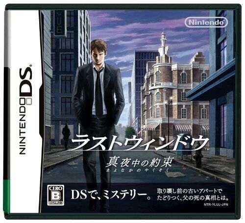 USED Nintendo DS Last Window Mayonaka no Yakusoku 18146 JAPAN IMPORT - Picture 3 of 7