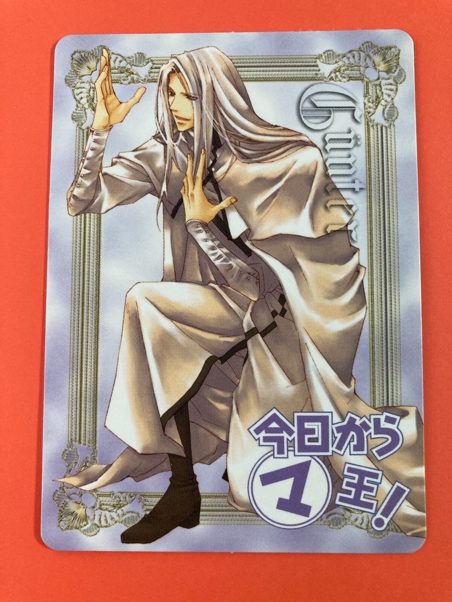 Yuri Shibuya Kyou Kara Maou Online Kyo Kara Maoh Kyou Maou Card