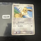 Eevee 007/015 Non Holo Japanese Pokemon Card Rare Vintage