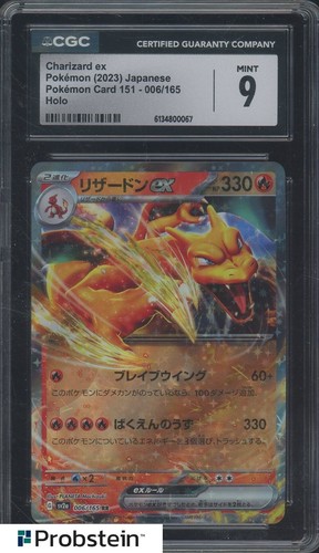 Charizard ex (JP) — Pokemon 151