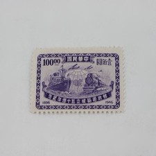 Chine 1946 50e Anniversaire Général Des Postes 10000 Neuf Sans Charnière