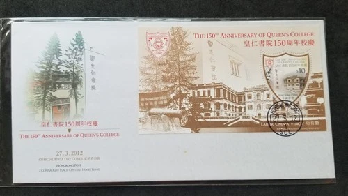 Hong Kong 150th Anniv Of Queen's College 2012 (FDC) *odd *unusual *see scan