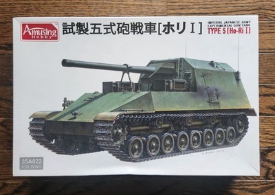 Amusing Hobby IJA Experimental GunTank Type 5 Ho-Ri I- Open Box/Sealed Parts
