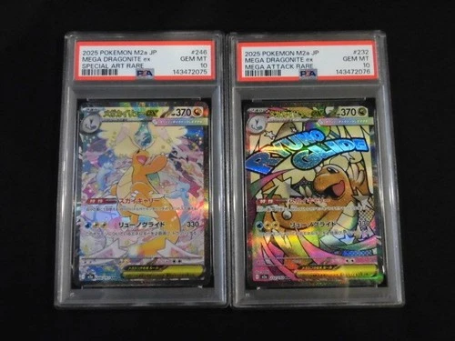 PSA 10 Pokemon Card Mega Dragonite ex SAR MA SEQ set 246/193 M2a Mega Dream 2025